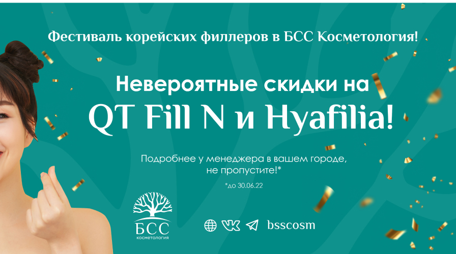 Коллост: эффективные протоколы использования препаратов коллагена у пациентов 18+