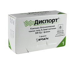Диспорт 500 ед. 
