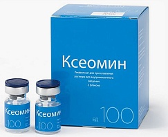 Ксеомин 100 ед. 