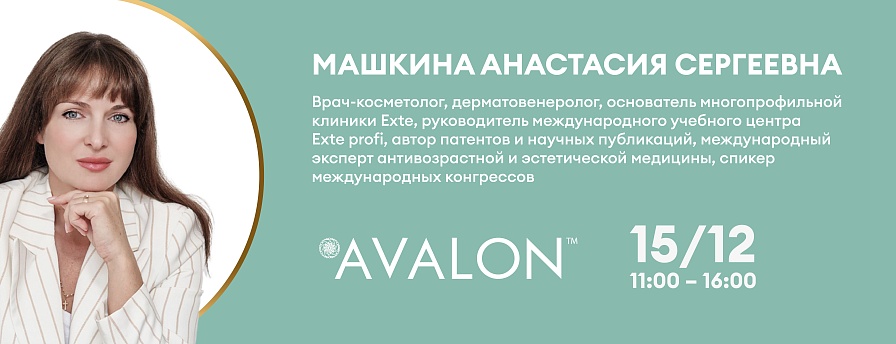 Биология и архитектура лица: синергия плацентарных препаратов и филлеров Avalon