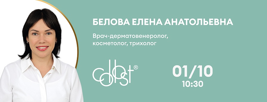 Новые грани коллагенотерапии: линейка COLLOST® и активный биомиметик PColl-21® 