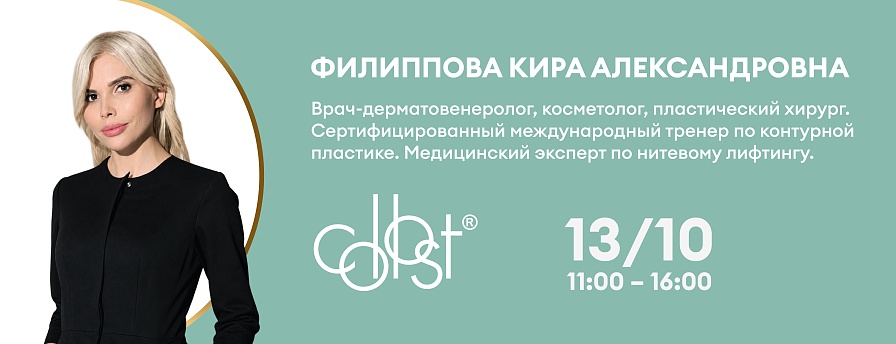 Новые грани коллагенотерапии: линейка PColl 21®