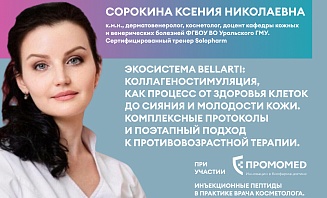 Экосистема Bellarti