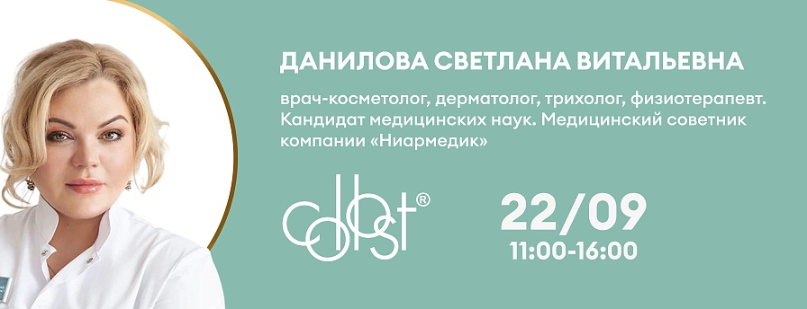 Новые грани коллагенотерапии: линейка COLLOST® и активный биомиметик PColl-21®