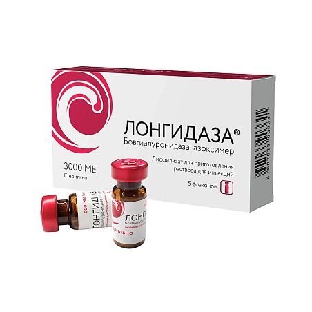 Лонгидаза 3000 МЕ