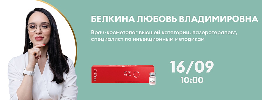 NCTF 135HA биохакинг кожи изнутри