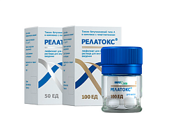 Релатокс 100 ед.