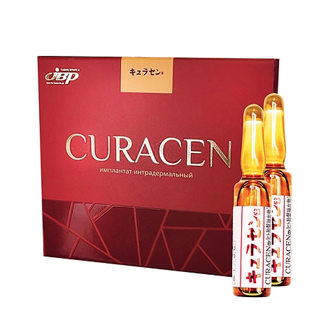 CURACEN 5 ампул 