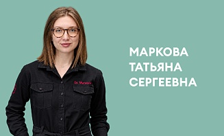 Искусство ботулинотерапии