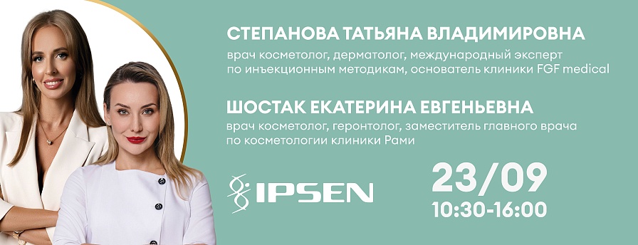 ИПСЕН 360 Единая философия эстетического преображения