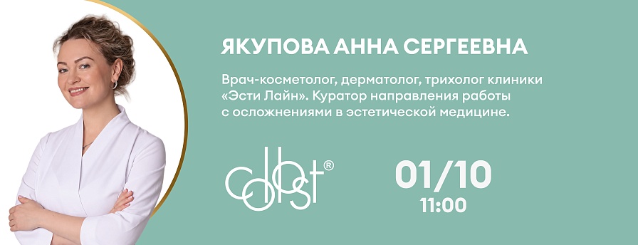 Новые грани коллагенотерапии