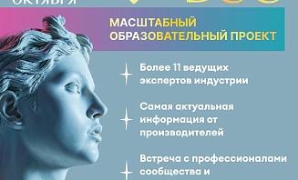 ФОРУМ БСС В КАЛИНИНГРАДЕ