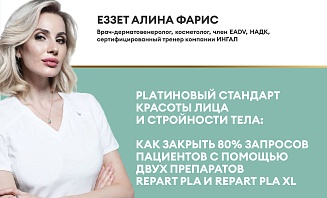 PLAтиновый стандарт красоты лица и стройности тела