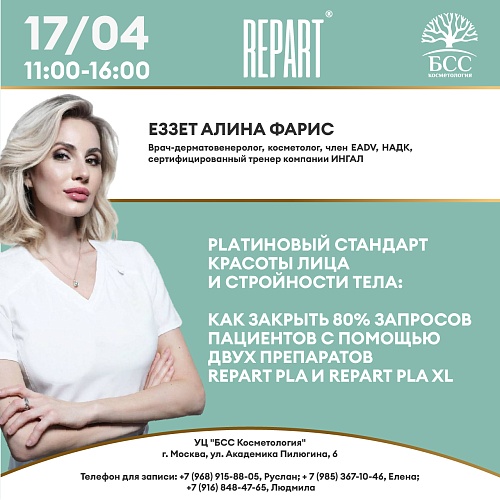 PLAтиновый стандарт красоты лица и стройности тела