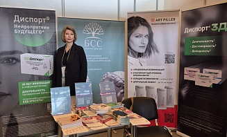 БСС Косметология приняла участие в выставке "Бьюти Минводы 2025"! 