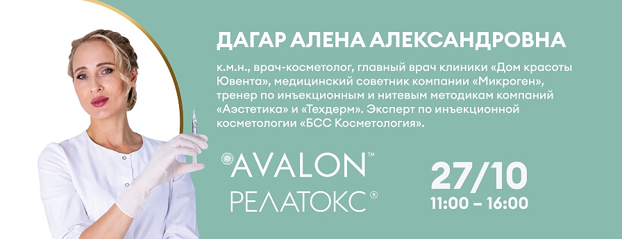 AVALON Code: Анатомия естественности