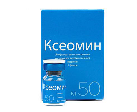 Ксеомин 50 ед. 