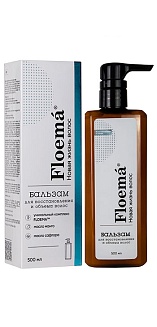 FLOEMA™ Бальзам - для восстановления и объема волос 500 мл