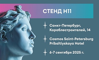 Adverse Event Congress 2025. Конгресс по нежелательным явлениям в эстетической косметологии Н.К. Кобаладзе