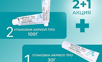 АКРИОЛ 2+1