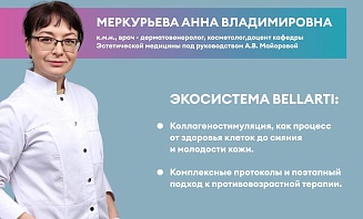 Экосистема Bellarti