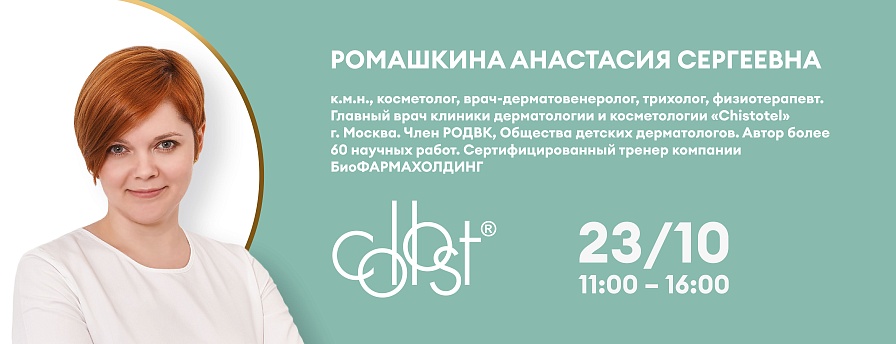 Новинка от COLLOST: линейка PColl 21® – в составе коллагеновый комплекс INNEUM® (патент) и двухфракционная ГК.  COLLOST®- как  основа работы с качеством кожи пациента