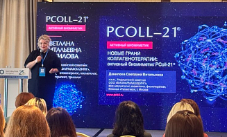 Яркое событии индустрии — конференция «ФИЛОСОФИЯ КРАСОТЫ: НОВЫЕ ГОРИЗОНТЫ ЭСТЕТИЧЕСКОЙ МЕДИЦИНЫ»