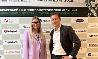 IX USCAM (BeautyForum - Екатеринбург)